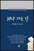 방정환 - 천당 가는 길