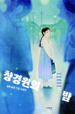 창경원의 밤