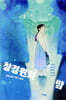 창경원의 밤