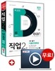 新 2015 직업상담사 2급 1차 기출문제해설