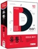 2015 유통관리사 1급 한권으로 끝내기