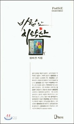 바람난 치악산