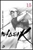 마스터 k 15권