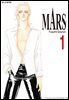 마르스 (MARS) 01권