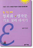 단 기간 내에 영회화ㆍ영작문 기초 실력 다지기
