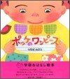 ポッケのワンピ-ス