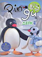 Pingu 스티커북