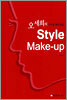 오세희의 Style Make-up