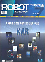 ROBOT TECHNOLOGY 로봇기술 (월간) : 7월