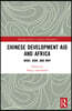 Chinese Development Aid and Africa