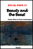 Beauty and the Beast - 영어로 읽는 세계문학 279