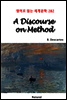 A Discourse on Method - 영어로 읽는 세계문학 282