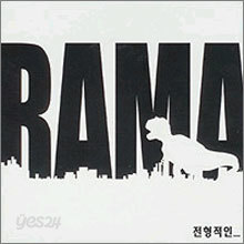 Rama (라마) 1집 - 전형적인
