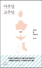 미주알고주알