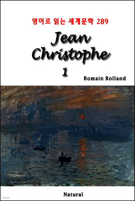 Jean Christophe 1 - 영어로 읽는 세계문학 289
