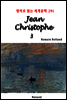 Jean Christophe 3 - 영어로 읽는 세계문학 291