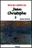 Jean Christophe 2 - 영어로 읽는 세계문학 290