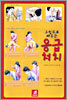 그림으로 배우는 응급처치