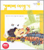 걸리버 여행기