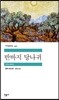 반바지 당나귀