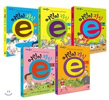 EBS 어린이 지식ⓔ 1~5권 세트