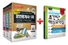 2015 만화 공인중개사 특별 세트