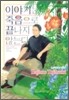 이야기는 죽음으로 끝나지 않는다