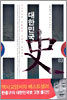 대한민국사 3