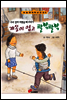 개똥이 업고 팔짝팔짝