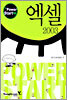 엑셀 2003