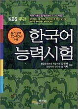 한국어 능력시험