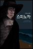 스피노자