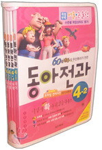 동아전과 4-2 (2005)