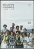 밀라노의 태양 시칠리아의 달