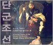 단군조선