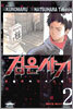 검은사기 2