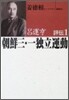 呂運亨評傳(1)朝鮮三.一獨立運動