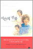 시간의 선물
