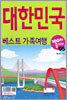 베스트 가족여행