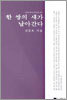 한 쌍의 새가 날아간다