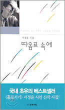 따옴표 속에