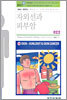 자외선과 피부암
