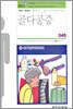 골다공증