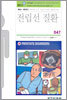 전립선 질환