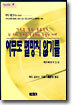 아무도 멸망치 않기를