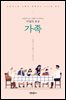 프란치스코 교황이 초대하는 이달의 묵상: 가족