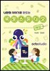 나만의 이야기로 만드는 옥토스튜디오 세상