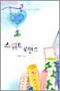 스위트 로맨스