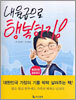 내월급으로 행복하기!