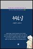 이병각 - 우수동일
